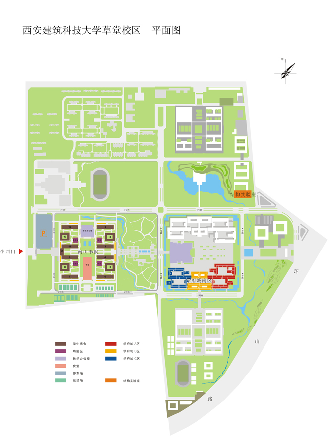 西安建筑科技大学草堂校区平面图及交通路线图